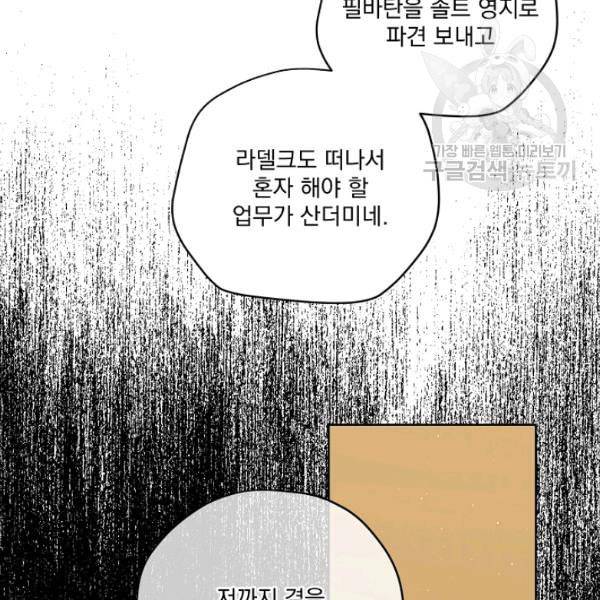 치트라 112화 8