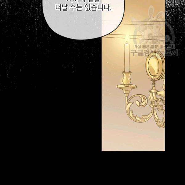 치트라 112화 9