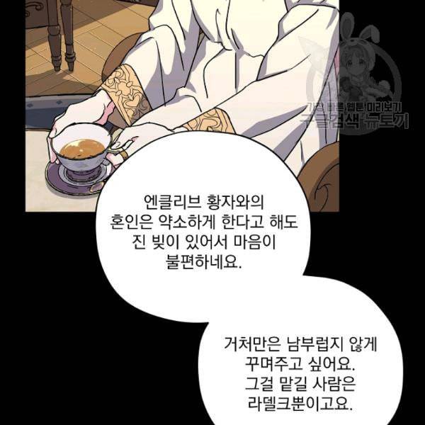 치트라 112화 11