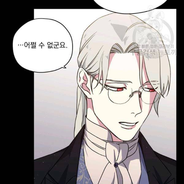 치트라 112화 12