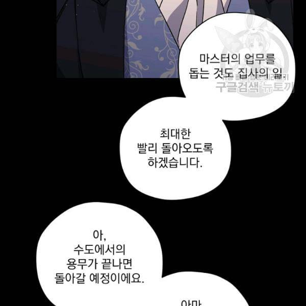 치트라 112화 13