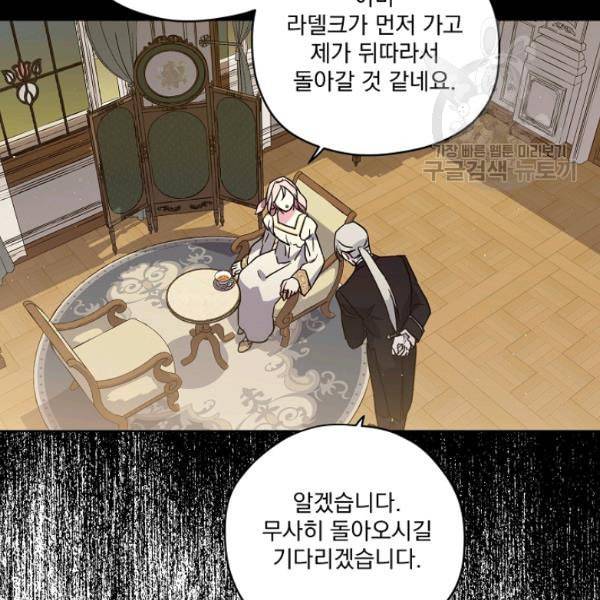 치트라 112화 14