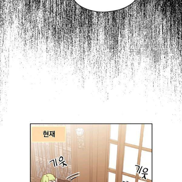 치트라 112화 15