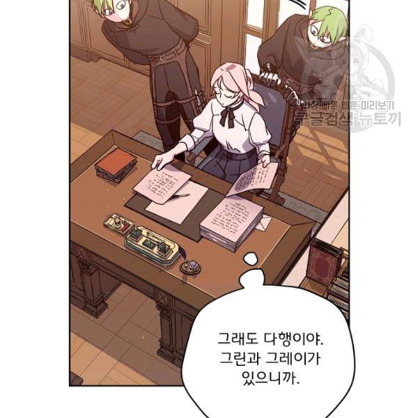 치트라 112화 16