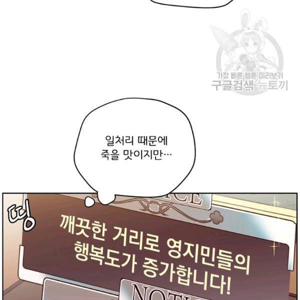 치트라 112화 17