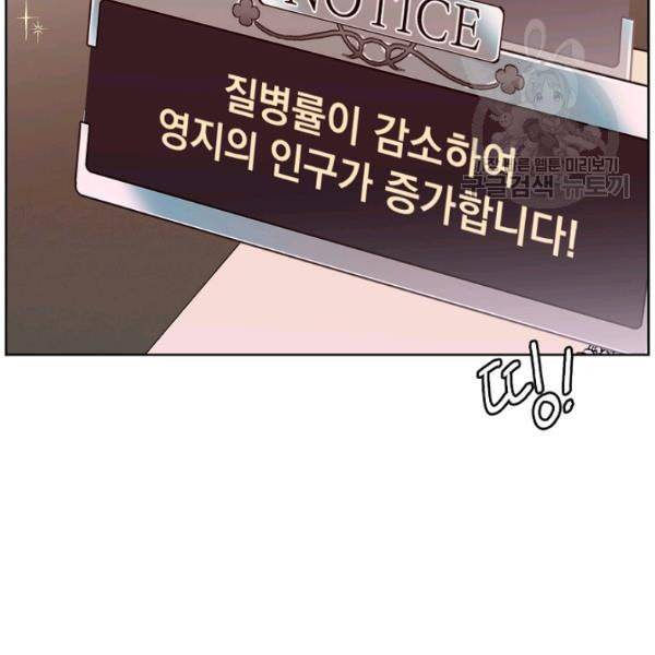 치트라 112화 18