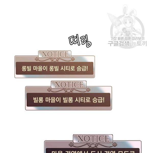 치트라 112화 19