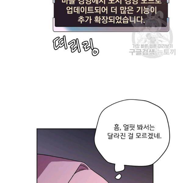 치트라 112화 20