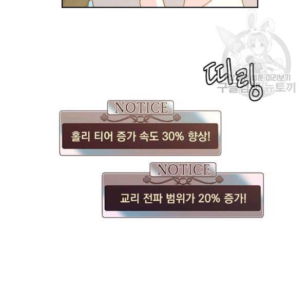 치트라 112화 22