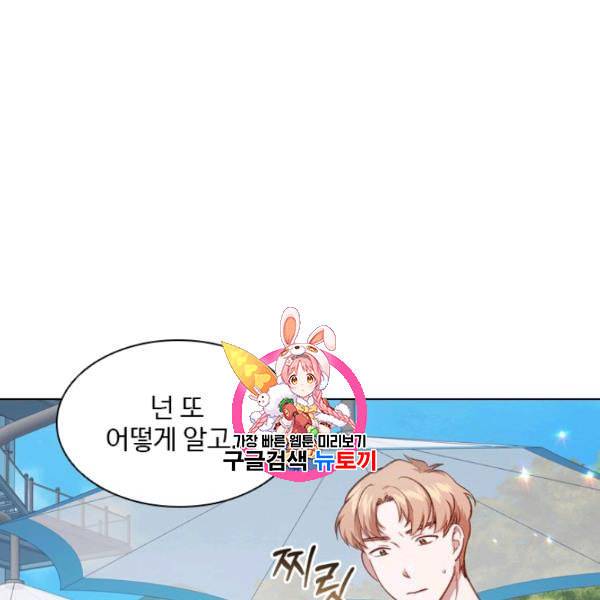 미필적 고의에 의한 관계 24화 1