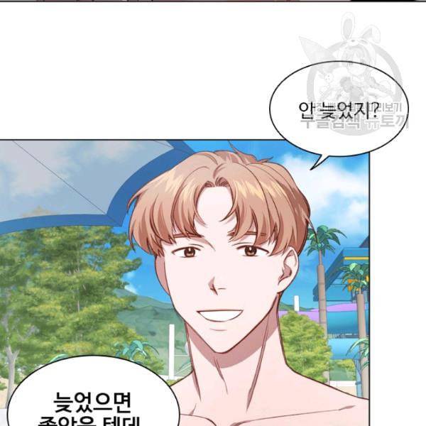 미필적 고의에 의한 관계 24화 3