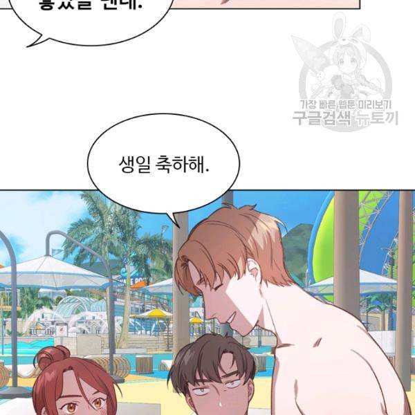 미필적 고의에 의한 관계 24화 4