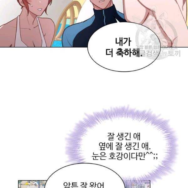 미필적 고의에 의한 관계 24화 5