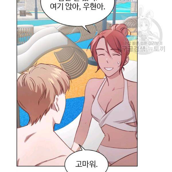 미필적 고의에 의한 관계 24화 6