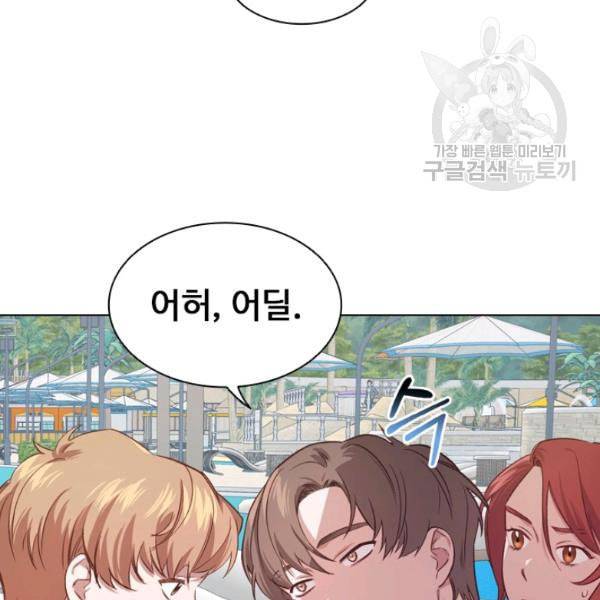 미필적 고의에 의한 관계 24화 7