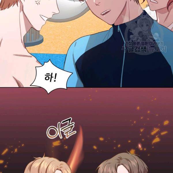 미필적 고의에 의한 관계 24화 8