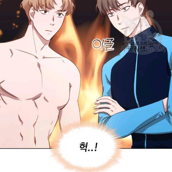 미필적 고의에 의한 관계 24화 9
