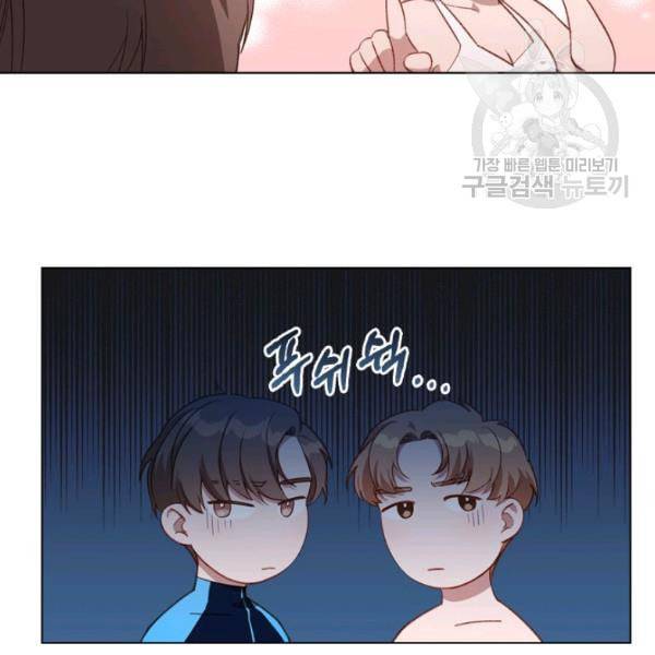 미필적 고의에 의한 관계 24화 13