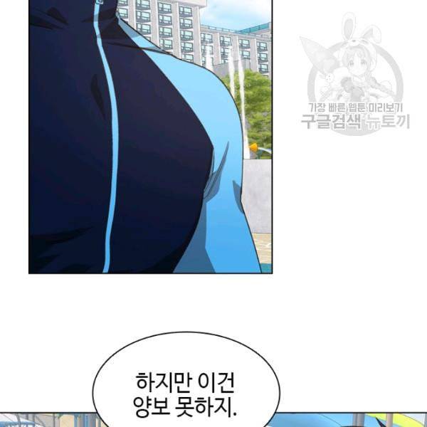 미필적 고의에 의한 관계 24화 16