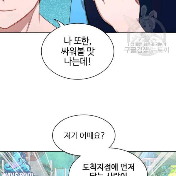 미필적 고의에 의한 관계 24화 18