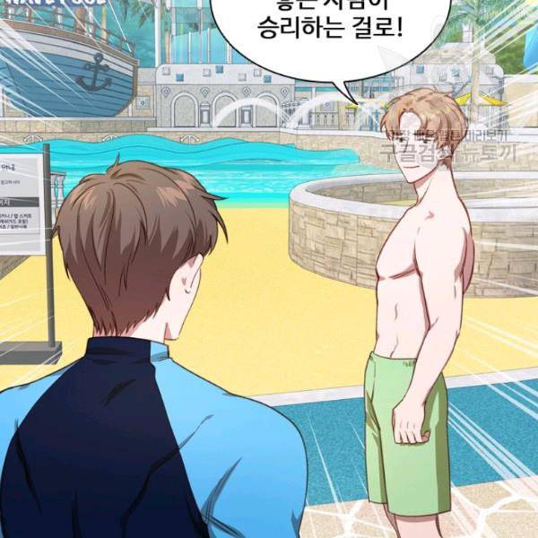 미필적 고의에 의한 관계 24화 19