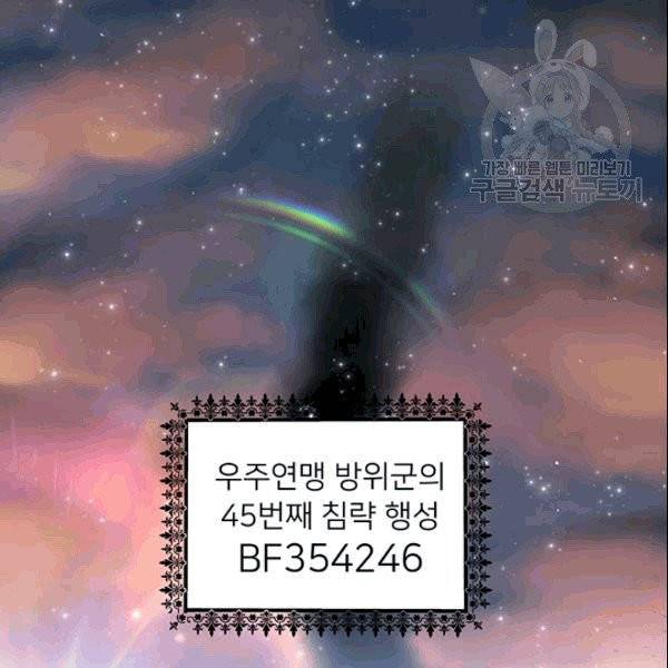 공녀님의 우주선 ~로판에서 생존하기~ 1화 2
