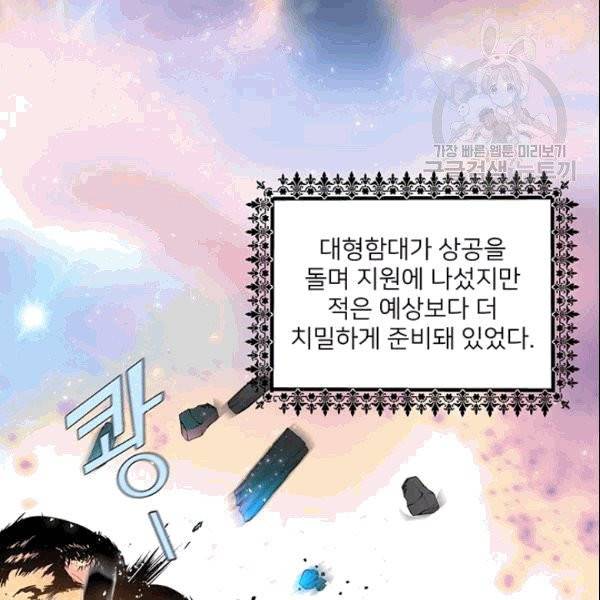 공녀님의 우주선 ~로판에서 생존하기~ 1화 3