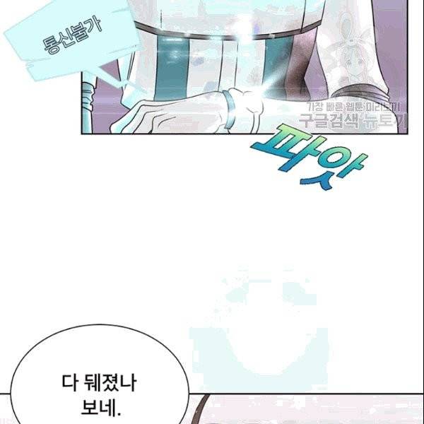공녀님의 우주선 ~로판에서 생존하기~ 1화 5