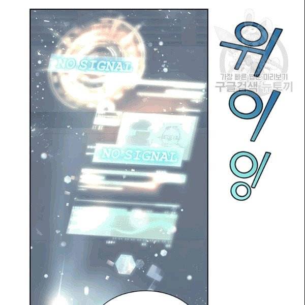 공녀님의 우주선 ~로판에서 생존하기~ 1화 8