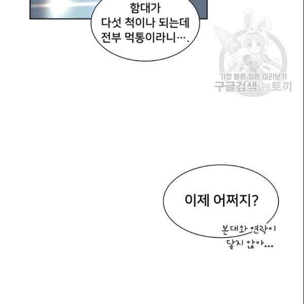 공녀님의 우주선 ~로판에서 생존하기~ 1화 9