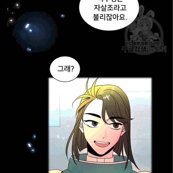 공녀님의 우주선 ~로판에서 생존하기~ 1화 12