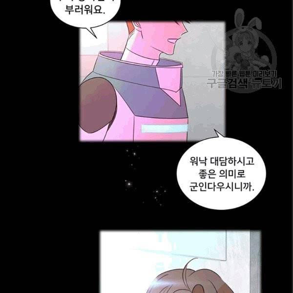 공녀님의 우주선 ~로판에서 생존하기~ 1화 14