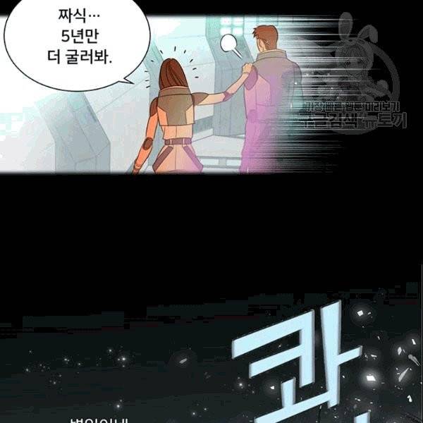 공녀님의 우주선 ~로판에서 생존하기~ 1화 16