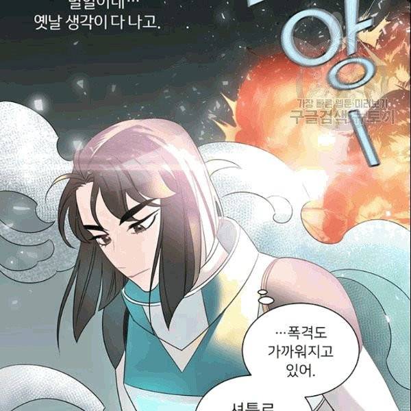 공녀님의 우주선 ~로판에서 생존하기~ 1화 17