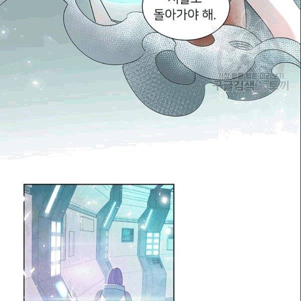 공녀님의 우주선 ~로판에서 생존하기~ 1화 18