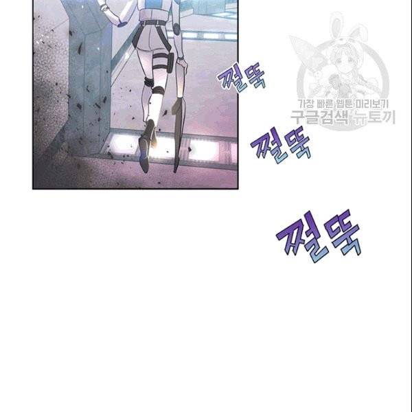 공녀님의 우주선 ~로판에서 생존하기~ 1화 19