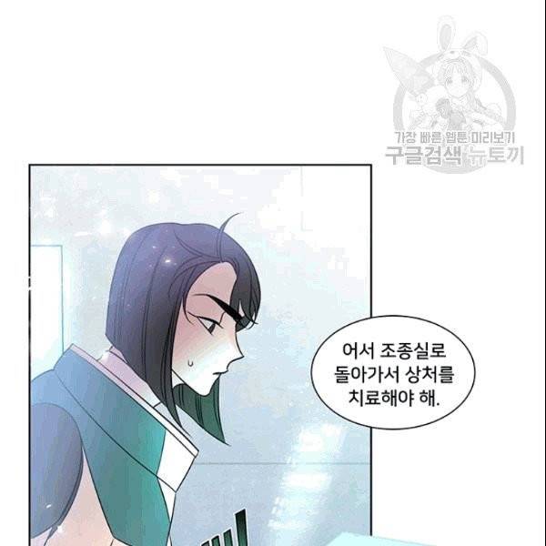 공녀님의 우주선 ~로판에서 생존하기~ 1화 20