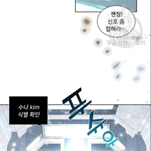 공녀님의 우주선 ~로판에서 생존하기~ 1화 22