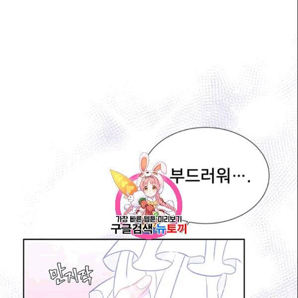 공녀님의 우주선 ~로판에서 생존하기~ 11화 1
