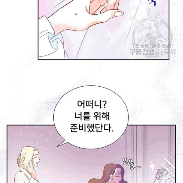 공녀님의 우주선 ~로판에서 생존하기~ 11화 3