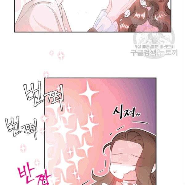 공녀님의 우주선 ~로판에서 생존하기~ 11화 8