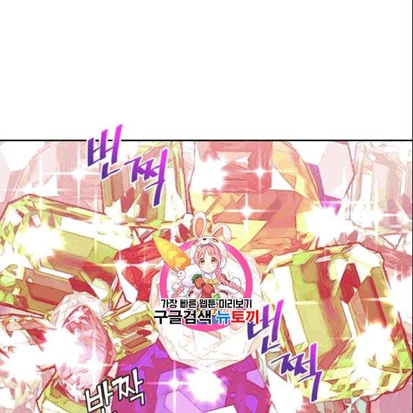공녀님의 우주선 ~로판에서 생존하기~ 20화 1