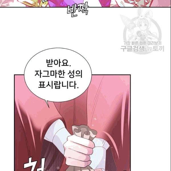 공녀님의 우주선 ~로판에서 생존하기~ 20화 2