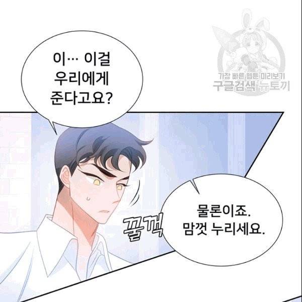 공녀님의 우주선 ~로판에서 생존하기~ 20화 6