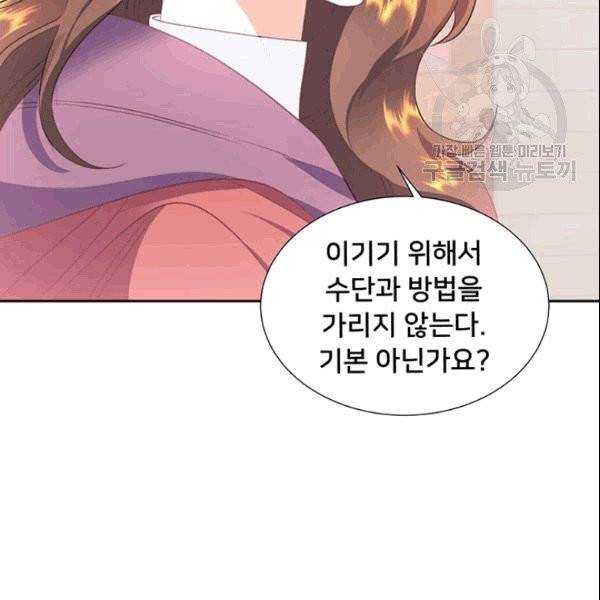 공녀님의 우주선 ~로판에서 생존하기~ 20화 10