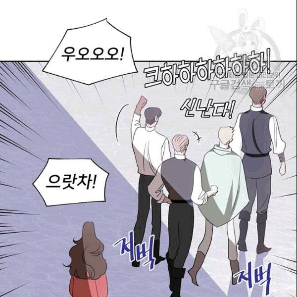 공녀님의 우주선 ~로판에서 생존하기~ 20화 15