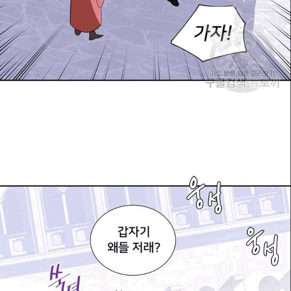공녀님의 우주선 ~로판에서 생존하기~ 20화 16