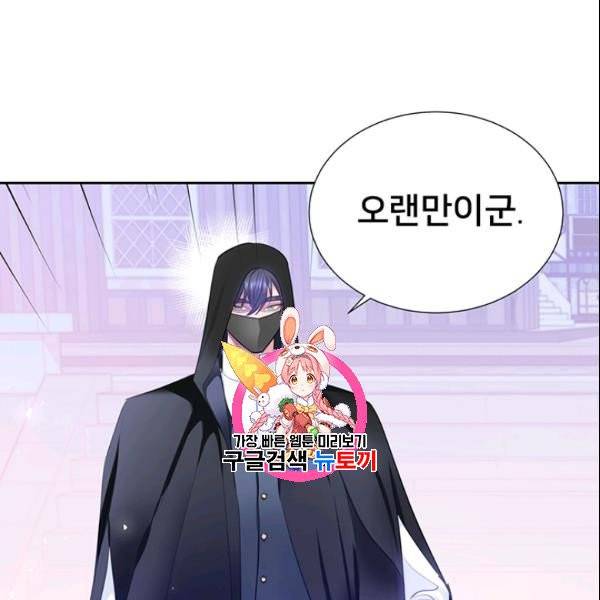 공녀님의 우주선 ~로판에서 생존하기~ 27화 1