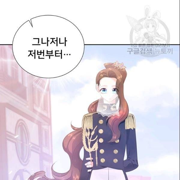 공녀님의 우주선 ~로판에서 생존하기~ 27화 4