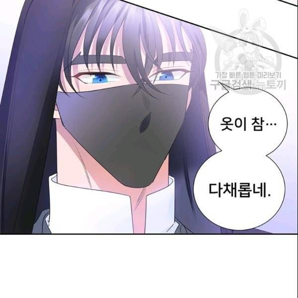 공녀님의 우주선 ~로판에서 생존하기~ 27화 6